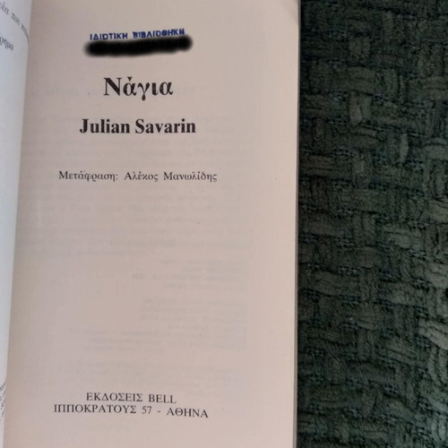 Naya Julian Savarin Bell used book
