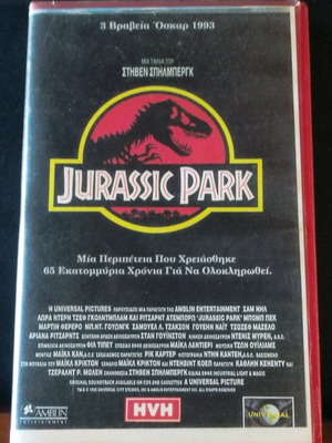 Βιντεοκασέτα Jurassic Park σαν καινούργιο με υπότιτλους
