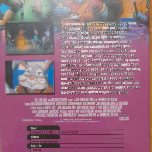 Easter Egg Escapade DVD used, dubbed