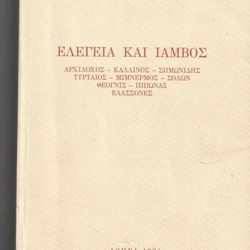 Elegies and Iambs used, very good condition