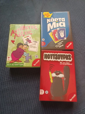 Remoundo card games pack of 3 used