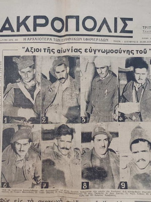 Εφημερίδες μεταχειρισμένες, δύο του 1948