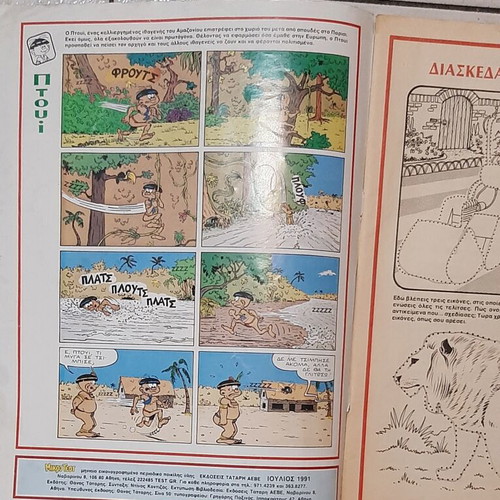 Mikro Test magazine used, issue 07/1991