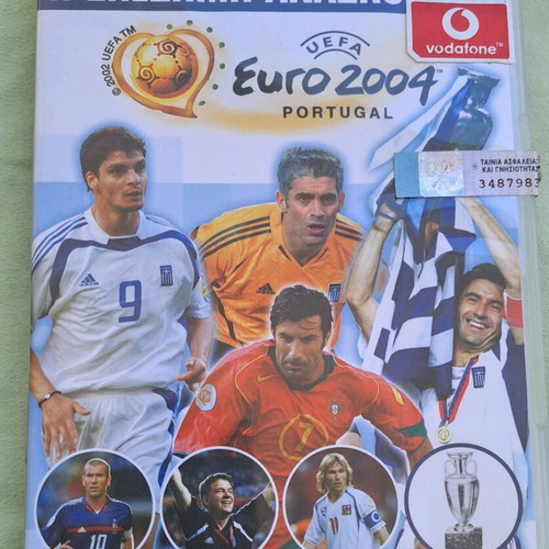 Euro 2004 DVD μεταχειρισμένο σε εξαιρετική κατάσταση