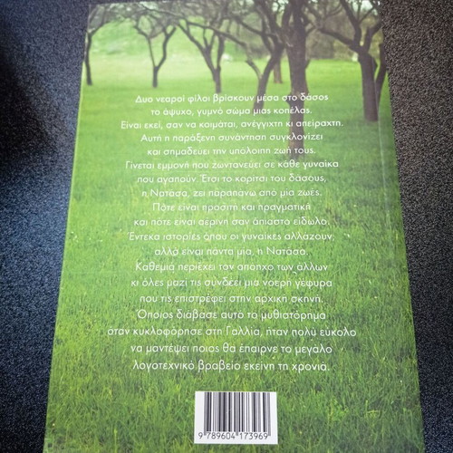 All the Lives of Natasha book like new
