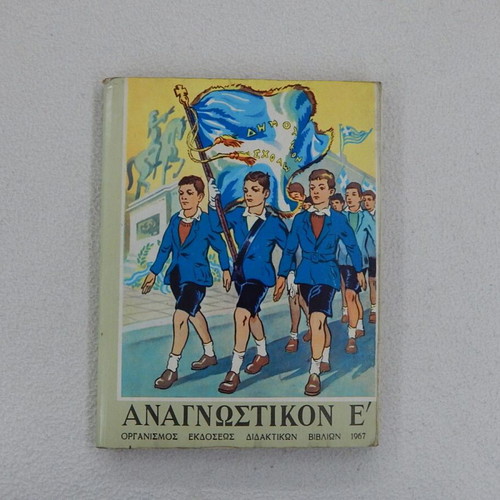 Authentic 1967 Grade E Primary School Reader