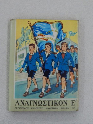 Authentic 1967 Grade E Primary School Reader