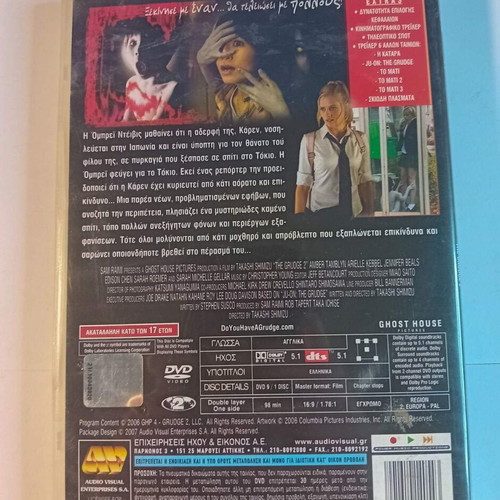 The Grudge 2 DVD, thriller, subtitles
