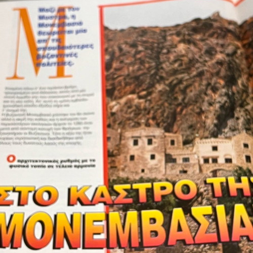 O kipos & to spiti issue 1 6/1995 new