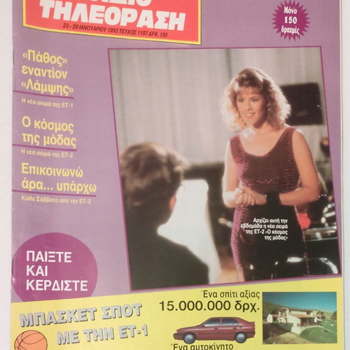 Radiotileorasi issue 1197 used 23-29/1/1993