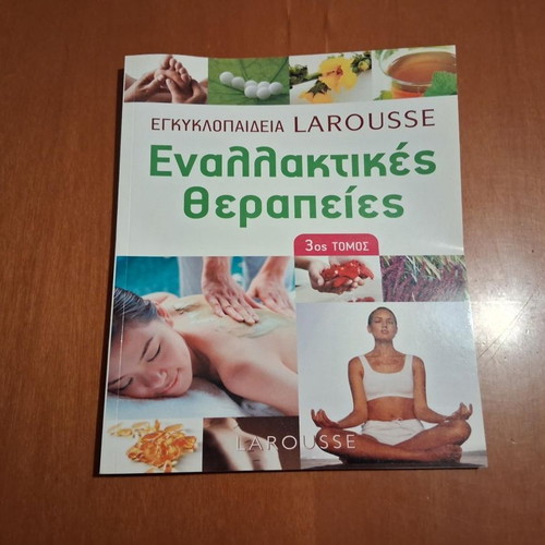 Larousse Encyclopedia of Alternative Therapies, Volume 3