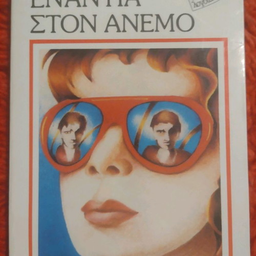 Various books used, 3 euros each