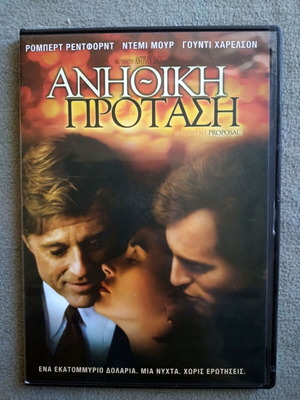 Indecent Proposal DVD like new, foreign cinema