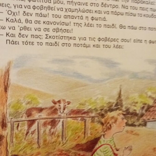 Greek Traditional Fairy Tales like new, Paraskevadakis Editions 1991