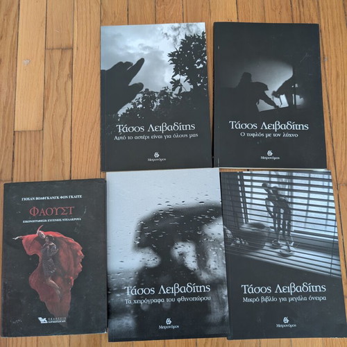Books like new, set of 5 in Greek