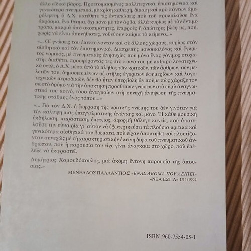 The Art of Sounds New Book Music Studies