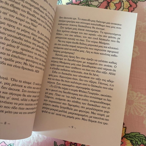 Book Pente Paidia Kai Mia Listeia like new