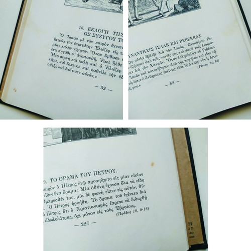 The Holy Bible in Pictures used, Astir Papadimitriou 1950 edition