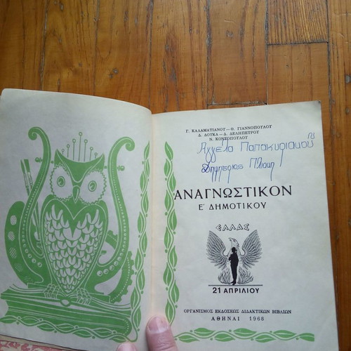 Fifth Grade Reading Book 1968 in Very Good Condition
