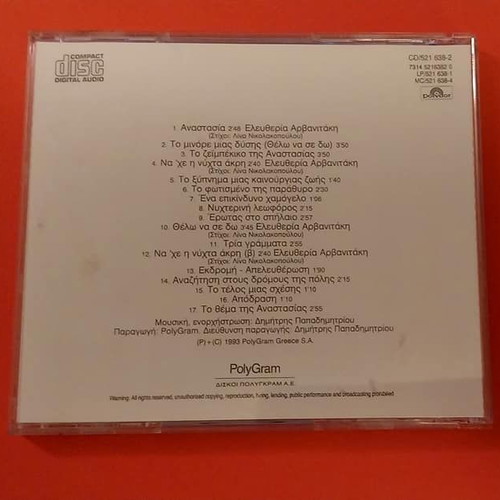 Anastasia Original Soundtrack CD 1993 like new, entechno