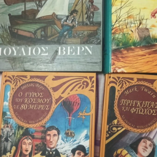 Jules Verne Around the World in 80 Days book, Mark Twain, Charles Dickens