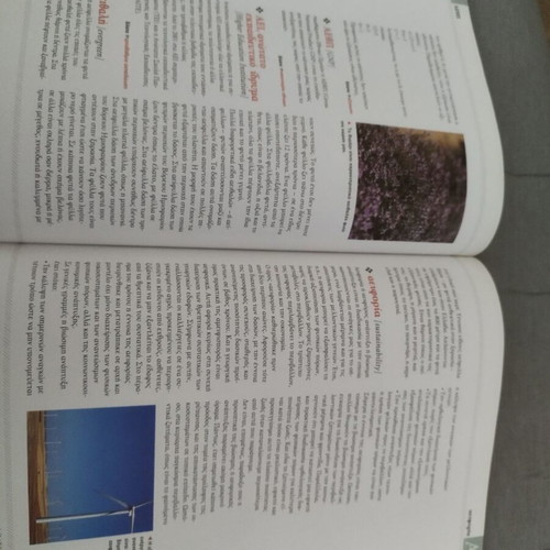 National Geographic Encyclopedia Volume 1 new