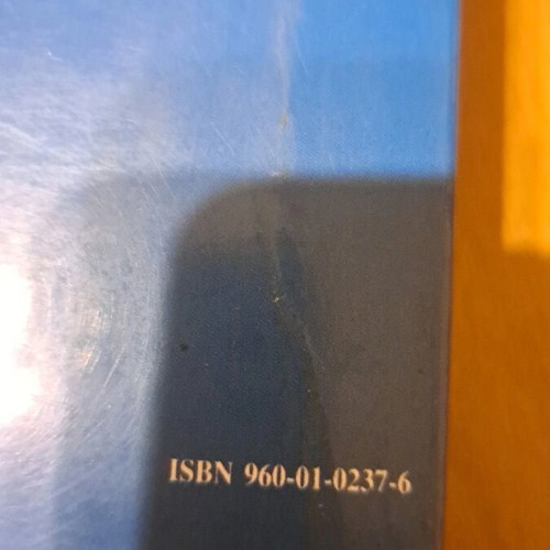 Entrepreneurship Academic book like new