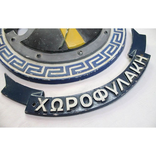 Greek Police Emblem 1975 like new, painted aluminum