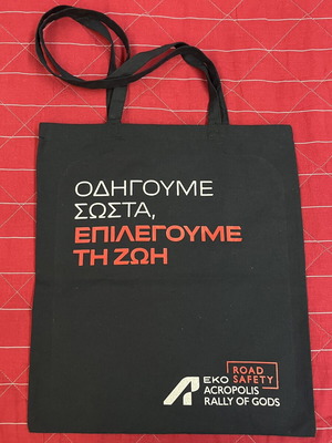 EKO Acropolis Rally of Gods υφασμάτινη τσάντα ώμου