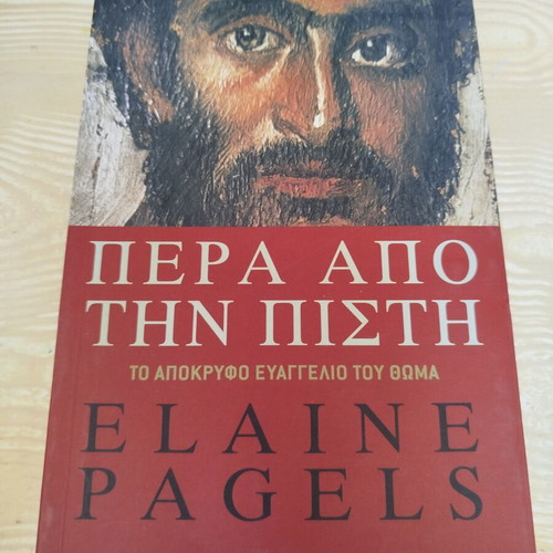 Beyond Faith Elaine Pagels book like new, Greek