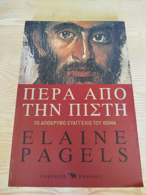 Beyond Faith Elaine Pagels book like new, Greek