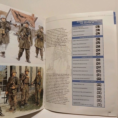 Book Waffen SS The Elite Warriors of the Third Reich Volume B used
