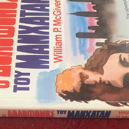 Bell Best Seller book used