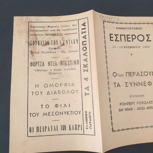 Esperos Cinema Program Flyers Collection used, 15 pieces 1948-51