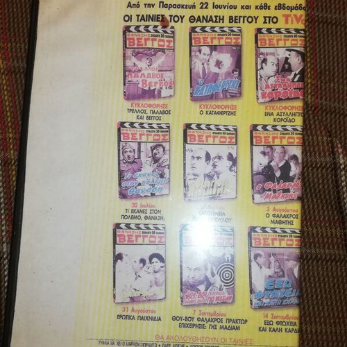 Thanasis Veggos Comedy Movies pack of 5 like new