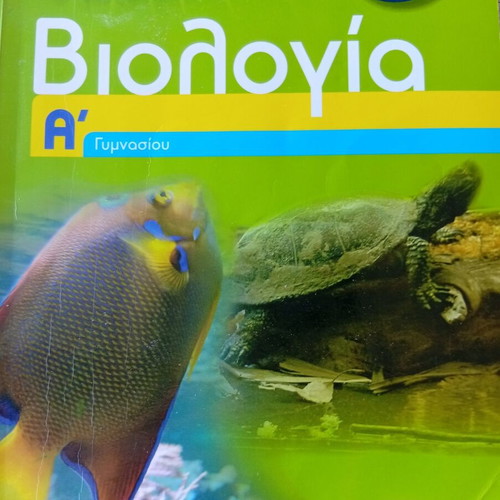 A Gymnasiou Textbooks like new, pack of 12, Greek editions