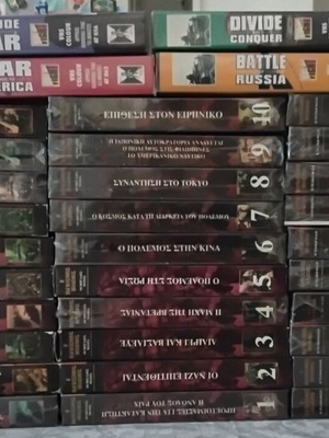 VHS Β' Παγκοσμίου Πολέμου ντοκιμαντέρ σαν καινούργιο, πακέτο 34 κασέτες