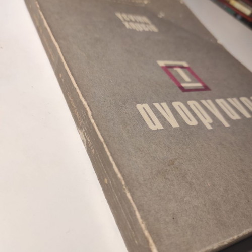 General Chemistry 1 Inorganic used book