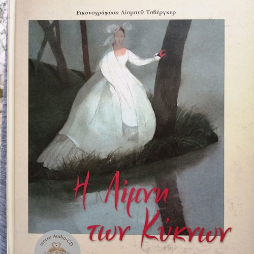 The Swan Lake Book used without CD