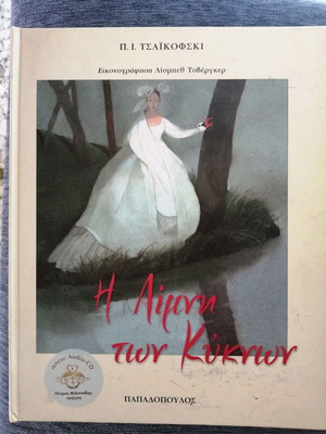The Swan Lake Book used without CD