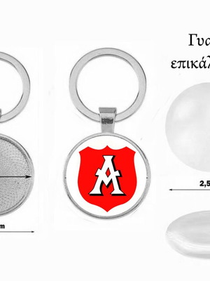 Μπρελόκ Αθλητικός Όμιλος Αρίων Σητείας 1998 καινούργιο