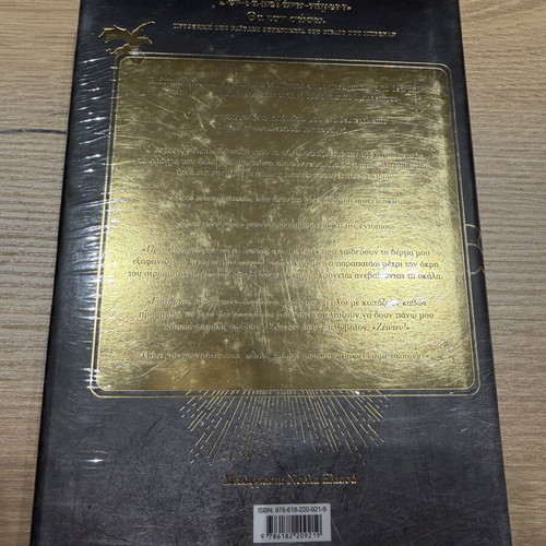 Storm Onyx hard cover book by Rebecca Yarros, side painted