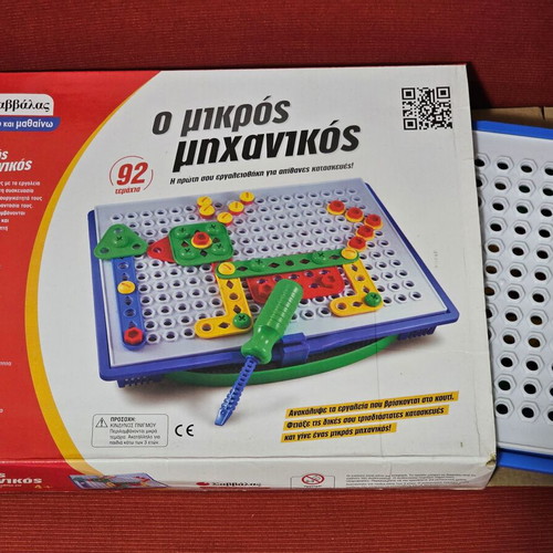O Mikros Michanikos educational board game used
