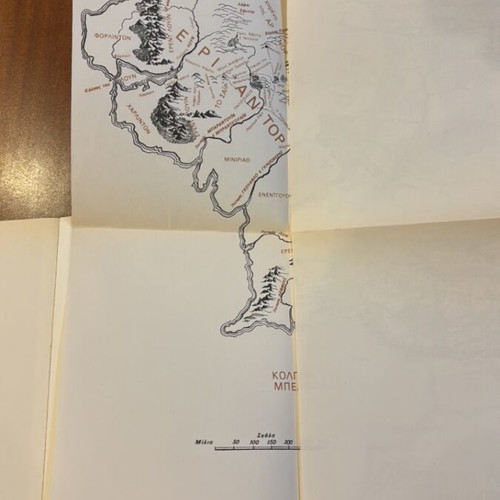 The Lord of the Rings The Fellowship of the Ring used, Greek edition