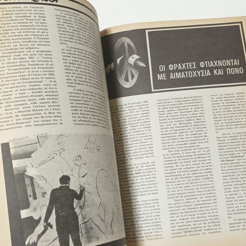 Anarchos Magazine Issue 3 February 1985 used