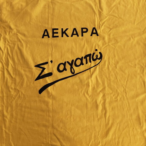 Vintage AEK T-shirt Diomey XL, made in Greece