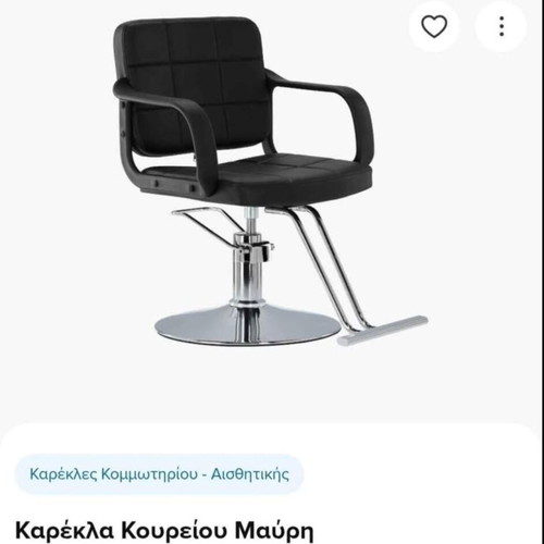 Barber chair, black