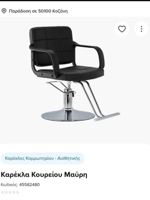 Barber chair, black