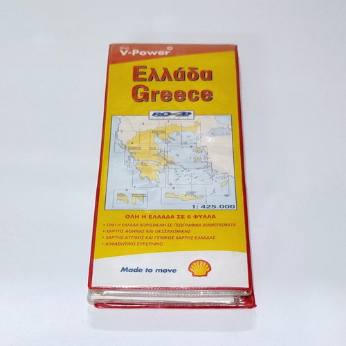 Greece Road Editions & Shell V-Power Map set like new