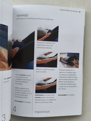 Pilates The Basic Principles New